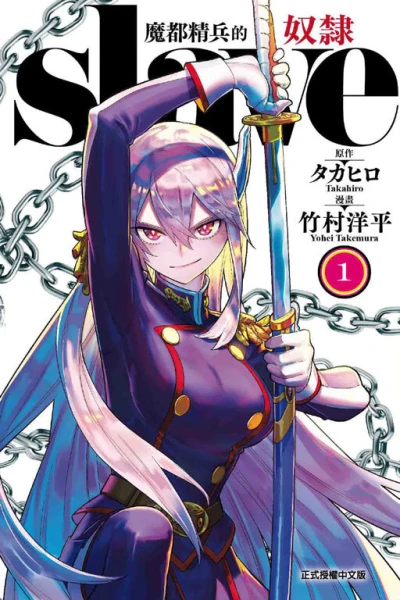 Módōu Jīngbīng de Núlì (2020) - Series 