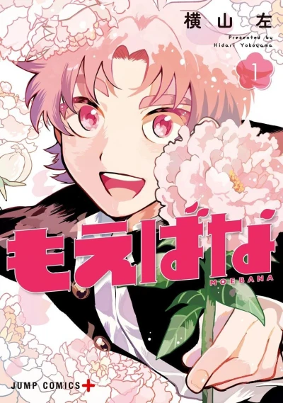 Moebana (2022) - Series 