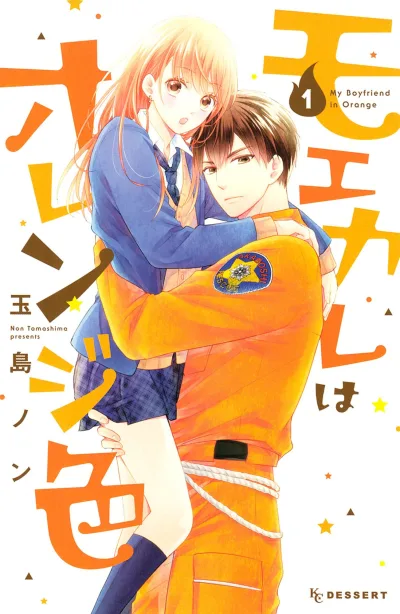 Moekare wa Orange-iro (2016) - Series 