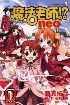 Mófǎ Lǎoshī!? neo