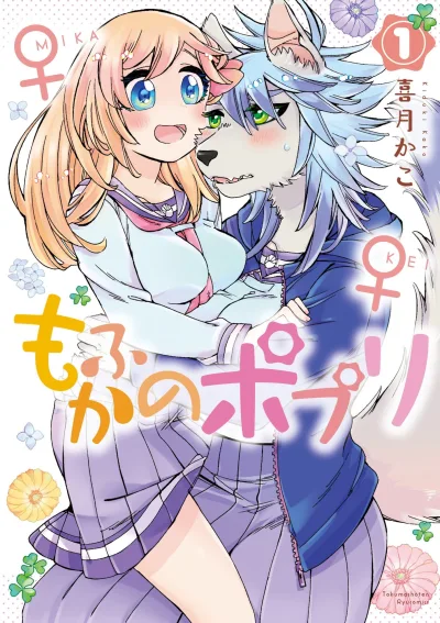 Mofuka no Pot-pourri (2018) - Series 