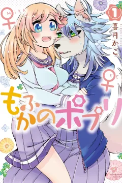 Mofuka no Pot-pourri