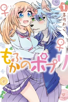 Mofuka no Pot-pourri