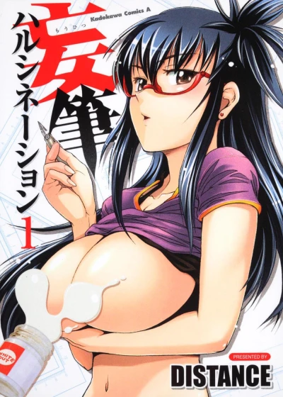 Mōhitsu Hallucination (2010) - Series 