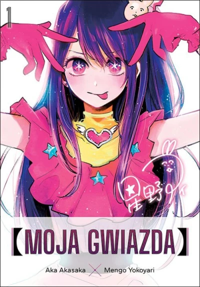 Moja gwiazda (2022) - Series 