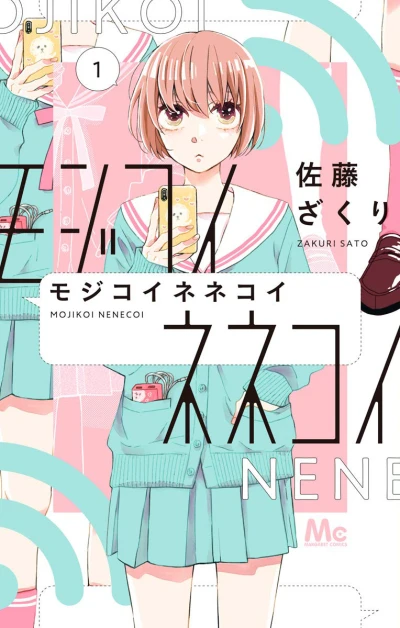 Mojikoi Nenecoi (2020) - Series 