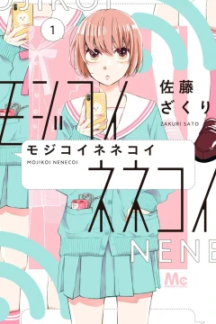 Mojikoi Nenecoi