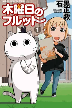 Mokuyōbi no Furutto