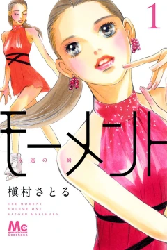 Moment: Eien no Isshun