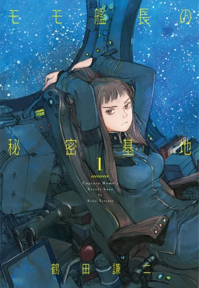 Momo Kanchō no Himitsu Kichi (2022) - Series 