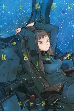 Momo Kanchō no Himitsu Kichi