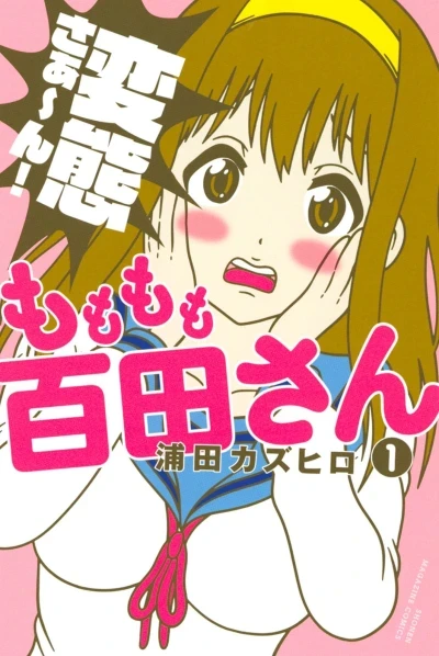 Momo Momo Momota-san (2016) - Series 