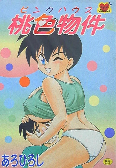 Momoiro Bukken (2000) - Series 