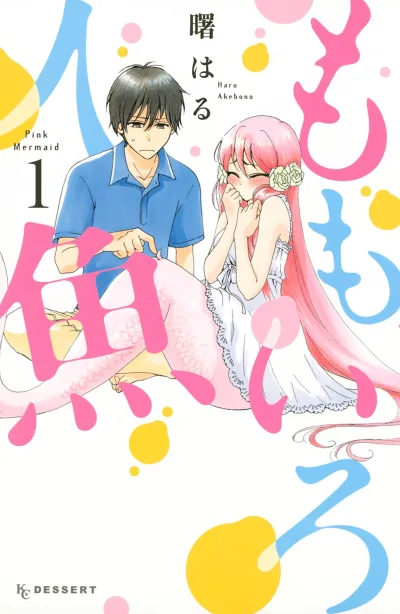 Momoiro Ningyo (2014) - Series 