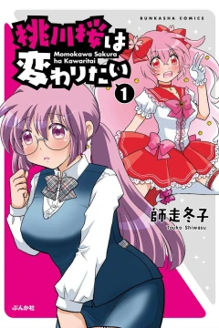 Momokawa Sakura wa Kawaritai