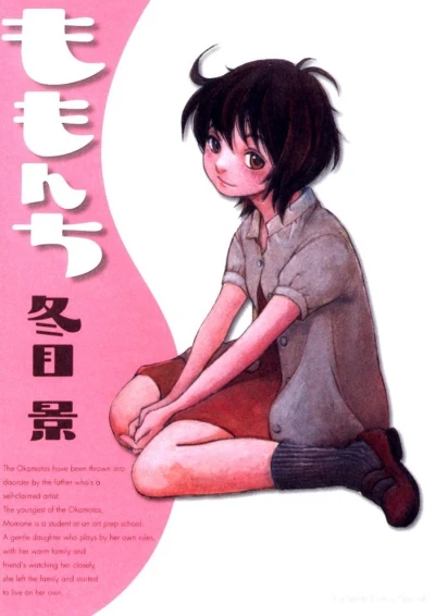 Momonchi (2009) - Series 