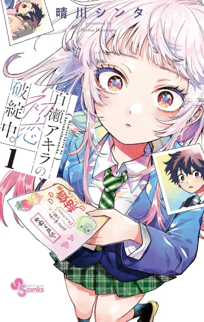 Momose Akira no Hatsukoi Hatanchū. (2024) - Series 