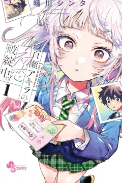 Momose Akira no Hatsukoi Hatanchū.