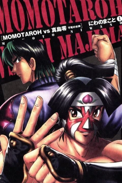 Momotaroh vs Majima Rei: Fushi no Megami
