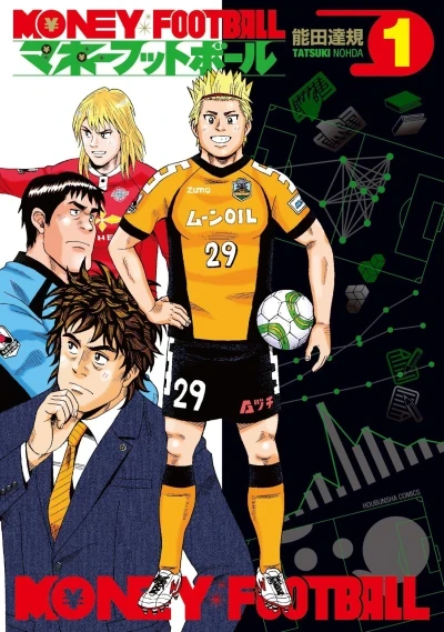 Money Football (2015) - Series 