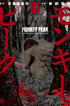 Monkey Peak