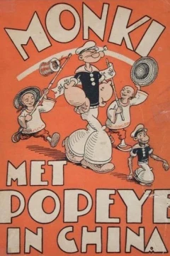 Monki met Popeye in China