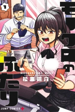 Monochro no Futari