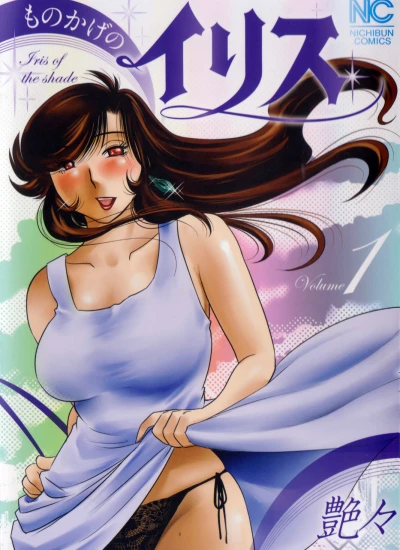 Monokage no Iris (2011) - Series 