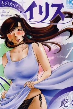 Monokage no Iris