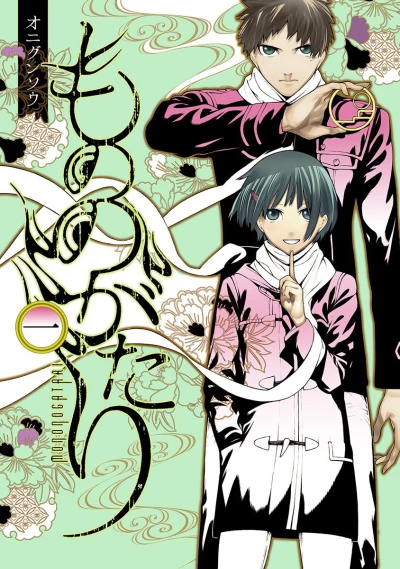 Mononogatari (2015) - Series 