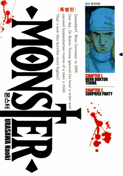 Monster - Series 