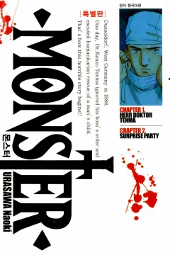 Monster