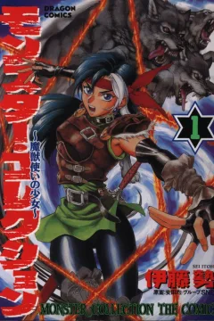 Monster Collection: Majūtsukai no Shōjo