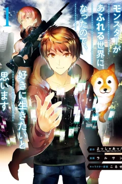 Monster ga Afureru Sekai ni Natta Node, Suki ni Ikitai to Omoimasu