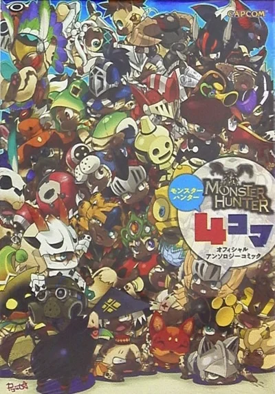 Monster Hunter 4-Koma: Official Anthology Comic - Series 