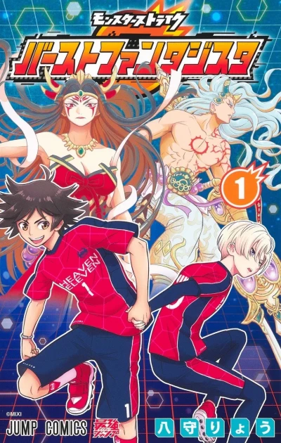 Monster Strike: Burst Fantasista (2023) - Series 