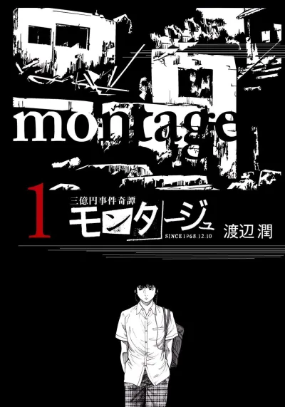 Montage (2010) - Series 