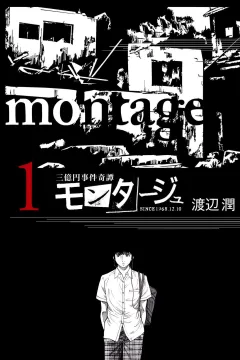 Montage