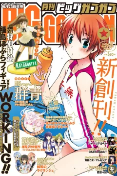 Monthly Big Gangan