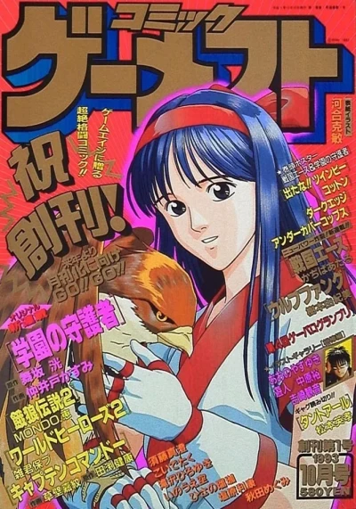Shinseisha