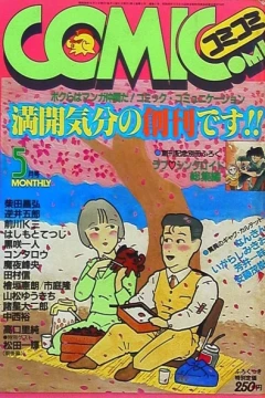 Monthly ComiComi