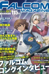 Monthly Falcom Magazine