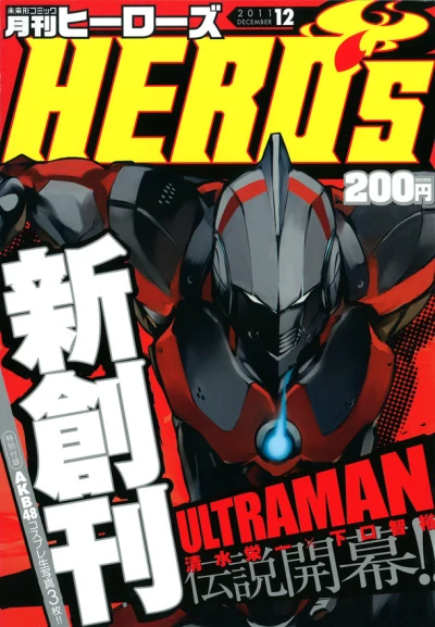 Monthly Hero's (2011) - Series 