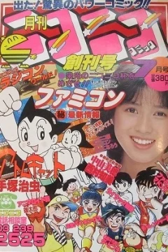 Monthly NicoNico Comic