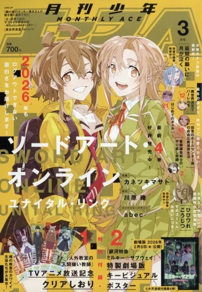 Monthly Shonen Ace (1994) - Series 