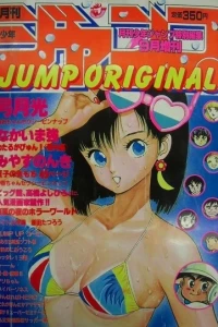 Monthly Shonen Jump Original