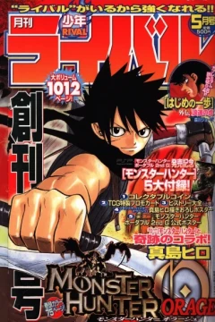 Monthly Shonen Rival