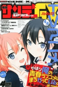 Monthly Sunday Gene-X