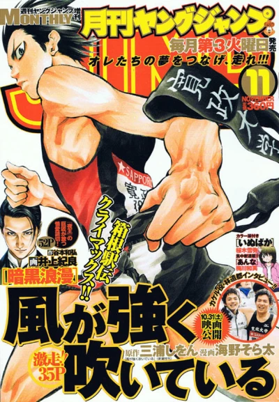 Monthly Young Jump (2008) - Series 