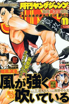 Monthly Young Jump